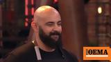 MasterChef 2024, Χρήστο Λαφαντάρη, - Δείτε,MasterChef 2024, christo lafantari, - deite