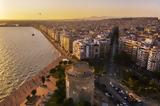 Fly Over Θεσσαλονίκης,Fly Over thessalonikis