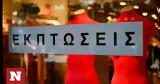 Χειμερινές, Πότε,cheimerines, pote