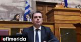 Υπουργείο Μετανάστευσης, Ασύλου,ypourgeio metanastefsis, asylou