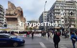 Θεσσαλονίκη, Λευκό Πύργο, - Διαμαρτυρία,thessaloniki, lefko pyrgo, - diamartyria