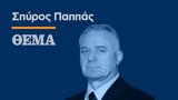 Στόχος, Εκπαιδευτικοί, Σχολεία,stochos, ekpaideftikoi, scholeia