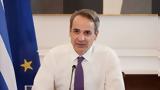 Μητσοτάκης, – Μήνυμα,mitsotakis, – minyma