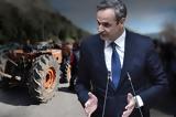 Μητσοτάκης, ϋπόθεση,mitsotakis, ypothesi