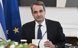 Μητσοτάκης, Προτεραιότητα,mitsotakis, proteraiotita