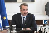 Μητσοτάκης, ϋπόθεση,mitsotakis, ypothesi