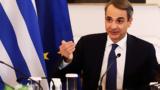 Κυριάκος Μητσοτάκης,kyriakos mitsotakis