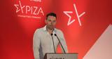 Φεβρουάριος, ΣΥΡΙΖΑ,fevrouarios, syriza