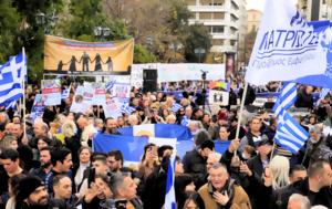 Συλλαλητήριο, Σύνταγμα, Εικόνες, syllalitirio, syntagma, eikones