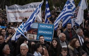 Ομοφοβικό, Σύνταγμα – Απαγόρευσε, ΕΛ ΑΣ, omofoviko, syntagma – apagorefse, el as