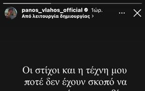 Βάλτε, Πάνος Βλάχος, Άδωνι, Πορτοσάλτε, valte, panos vlachos, adoni, portosalte