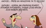 Αρκάς, – Θα,arkas, – tha