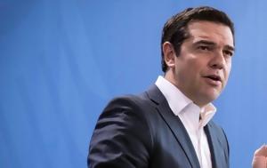 Συνέδριο, Τσίπρας, synedrio, tsipras