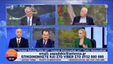 Βορίδης, Πρωθυπουργός,voridis, prothypourgos