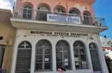 Συσσίτια Σπλάντζιας, Εκδήλωση,syssitia splantzias, ekdilosi