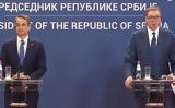 Κυριάκος Μητσοτάκης, Ελλάδα, Σερβίας,kyriakos mitsotakis, ellada, servias