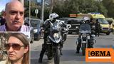 Σοκαριστικές, Γλυφάδα, Ηθελε,sokaristikes, glyfada, ithele