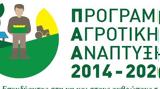 ΠΑΑ, Δράση 5 1 1,paa, drasi 5 1 1