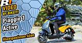 Video Test Ride,Piaggio 1 Active