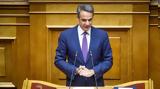 Μητσοτάκης, Βουλή,mitsotakis, vouli