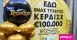 Νέο, ΤΖΟΚΕΡ, Αύριο, 22 00,neo, tzoker, avrio, 22 00