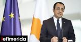 Xριστοδουλίδης, Η ΕΕ, Κύπριος,Xristodoulidis, i ee, kyprios