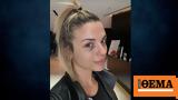 Κατερίνα Λιόλιου,katerina lioliou