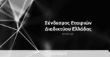 21 Φεβρουαρίου, ΣΕΔΕ,21 fevrouariou, sede