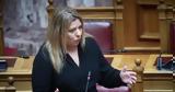 Εγκρίθηκε, – Καταψήφισαν ΚΚΕ,egkrithike, – katapsifisan kke