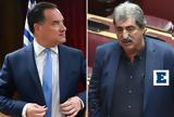 Μαχαίρια, Βουλή, Γεωργιάδη-Πολάκη - Είστε,machairia, vouli, georgiadi-polaki - eiste