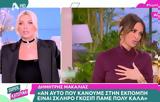 Κατερίνα Καινούργιου, Μπέττυ Μαγγίρα, BreakfastStar,katerina kainourgiou, betty mangira, BreakfastStar