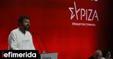 Βασιλειάδης, -Ο ΣΥΡΙΖΑ,vasileiadis, -o syriza