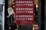 Χειμερινές, 2024, Πότε,cheimerines, 2024, pote