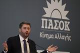 ΠΑΣΟΚ,pasok