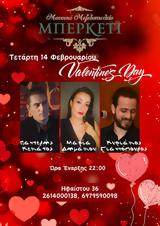 Valentines Day, Μπερκέτι,Valentines Day, berketi