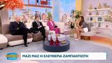 Ζαμπαντιώτη Λάγιος, Ντούγκας,zabantioti lagios, ntougkas