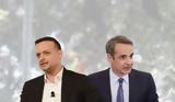 Μητσοτάκης, Χάρη Δούκα,mitsotakis, chari douka