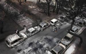 Δίκη, Μάτι - Εισαγγελέας, Προκύπτουν, Ματθαιόπουλου, diki, mati - eisangeleas, prokyptoun, matthaiopoulou