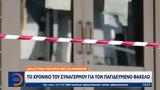 Δικαστικό Μέγαρο Θεσσαλονίκης,dikastiko megaro thessalonikis