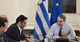 Μητσοτάκης –, “Τα, ” –,mitsotakis –, “ta, ” –