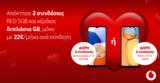 Vodafone RED, Προσφορά,Vodafone RED, prosfora