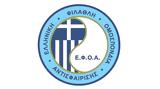 ΕΦΟΑ, 2024,efoa, 2024