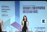 Αχτσιόγλου, Υπάρχουν, ΣΥΡΙΖΑ, ΠΑΣΟΚ -,achtsioglou, yparchoun, syriza, pasok -