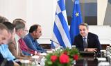 Κυριάκος Μητσοτάκης –,kyriakos mitsotakis –