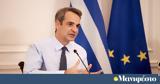 Κυριάκος Μητσοτάκης, Πειραιά,kyriakos mitsotakis, peiraia