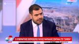 Παύλος Μαρινάκης, “Αναμένουμε,pavlos marinakis, “anamenoume