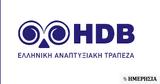 Ελληνική Αναπτυξιακή Τράπεζα ΗDB, Διορισμός,elliniki anaptyxiaki trapeza iDB, diorismos