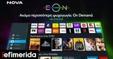 Nova,EON On Demand