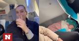 Μητέρα, Σάλος, TikTok,mitera, salos, TikTok