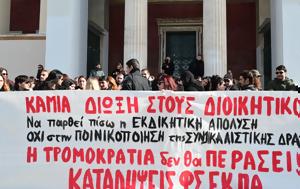 Έκτακτη, ΕΦΚΑ, Προπύλαια, ektakti, efka, propylaia